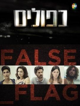 False Flag streaming ita