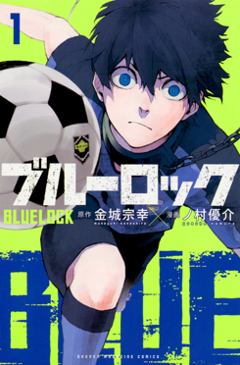 Blue Lock streaming ita