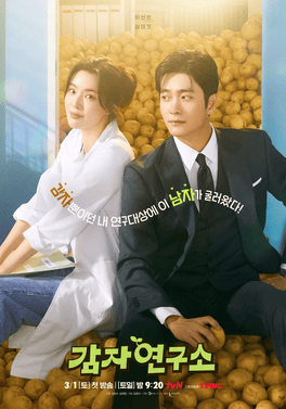 Potato Research Center streaming ita