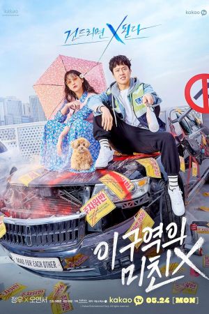 Mad for Each Other streaming ita